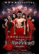 苍穹剑侠：揭开主线剧情背后的秘密